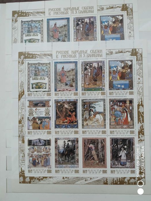 Почтовые марки. Филателия.