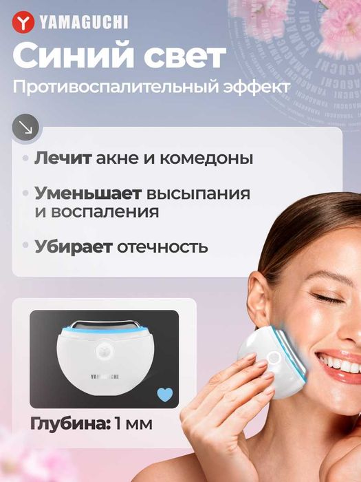 Yamaguchi EMS Face Lifting — фитнес для лица и декольте дома