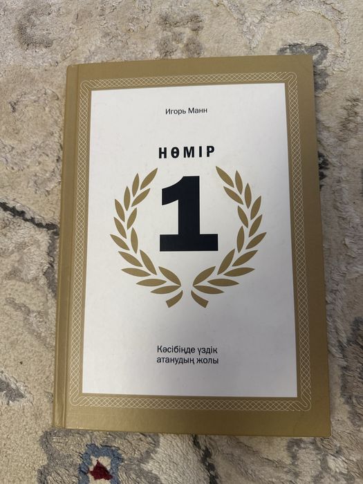 Кітаптар сатылымда