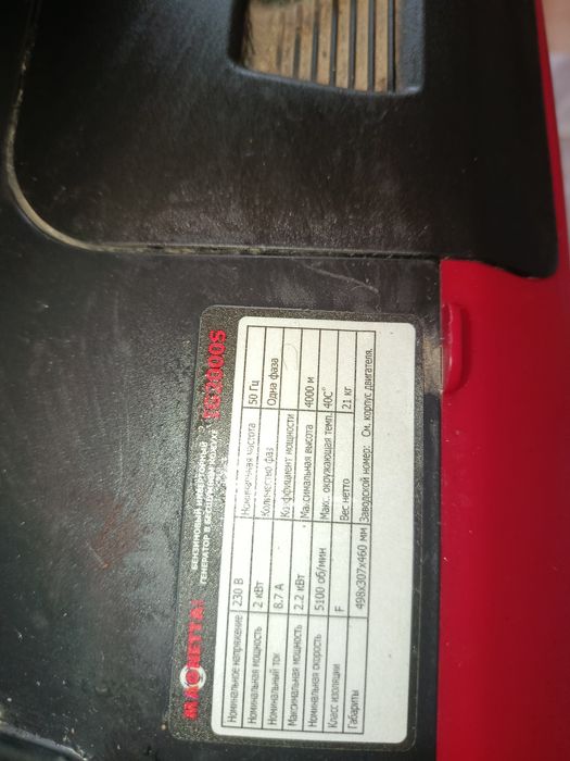 Бензиновый генератор 2квт инверторный