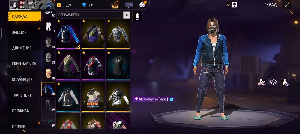 Фри фаер аккаунт