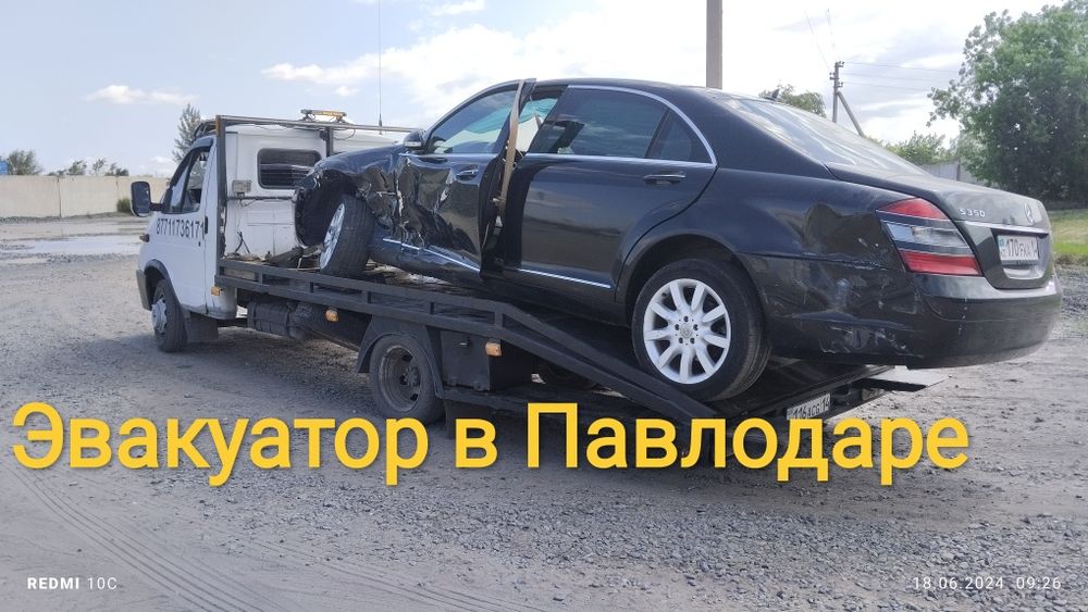 Павлодар Эвакуатор!