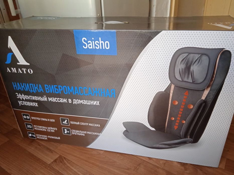 Продам вибромассажную накидку