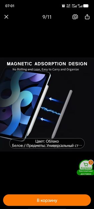 Продам стилус новый