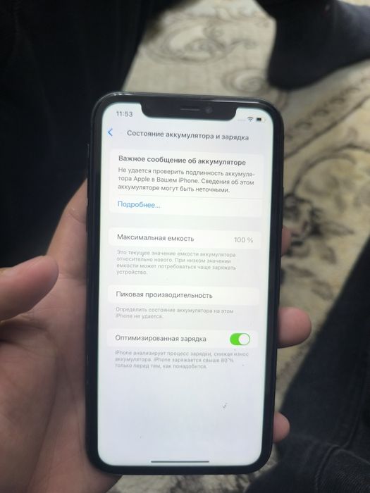 Айфон 11 срочнооо