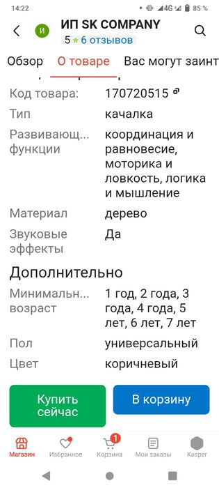 Продается качалка коняшка