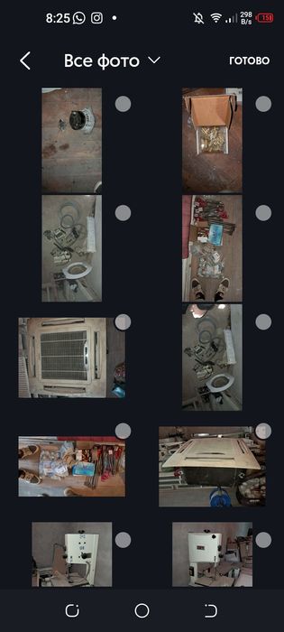 Инструменты, все