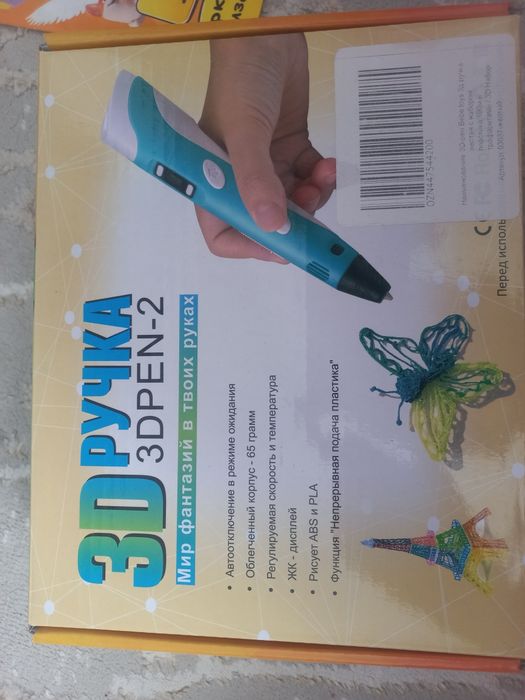 Продам 3D-ручку.