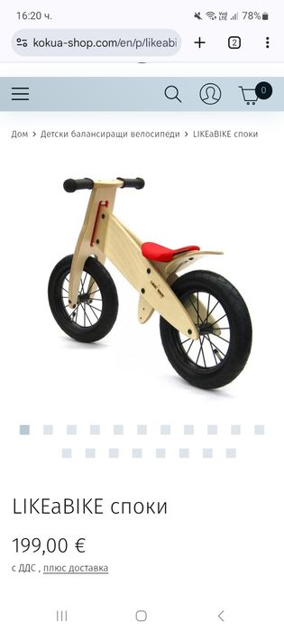 баланс колело велосипед LIKEaBIKE spoky