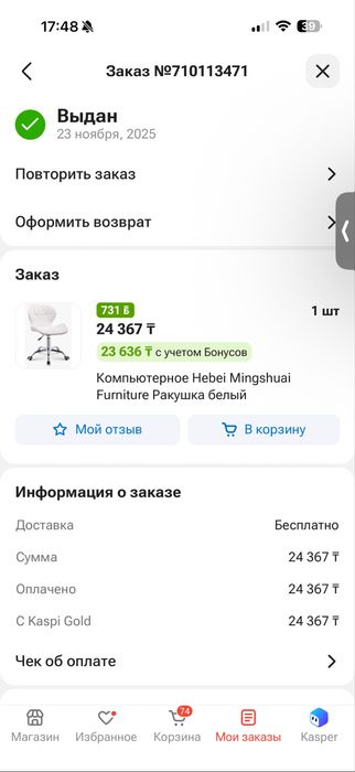 Продам стул на колесиках