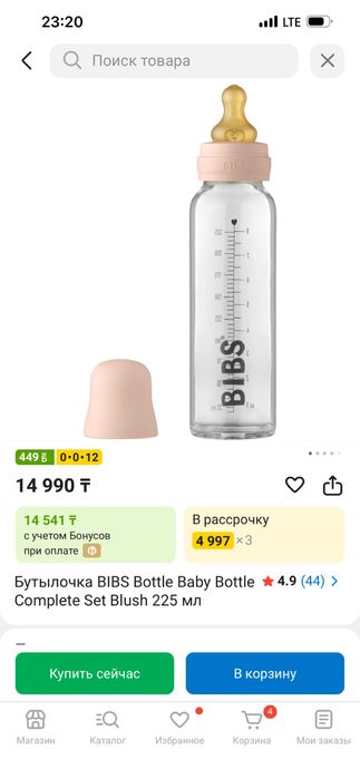 Качественные бутылки от bibs,стерилизатор от join