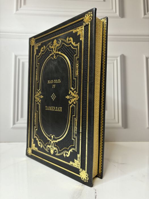 Книга «Тамерлан» в коже