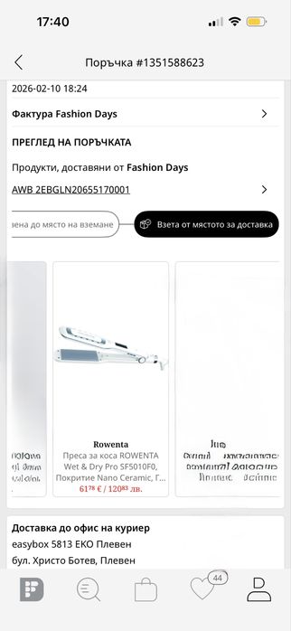Преса Rowenta wet&dry pro