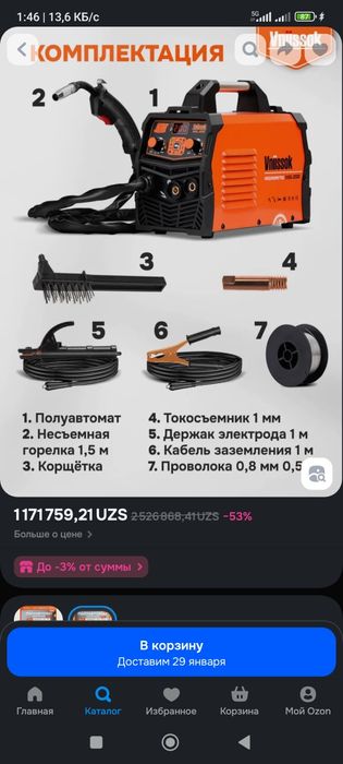 Svarka aparat polavtomat narxi 800000