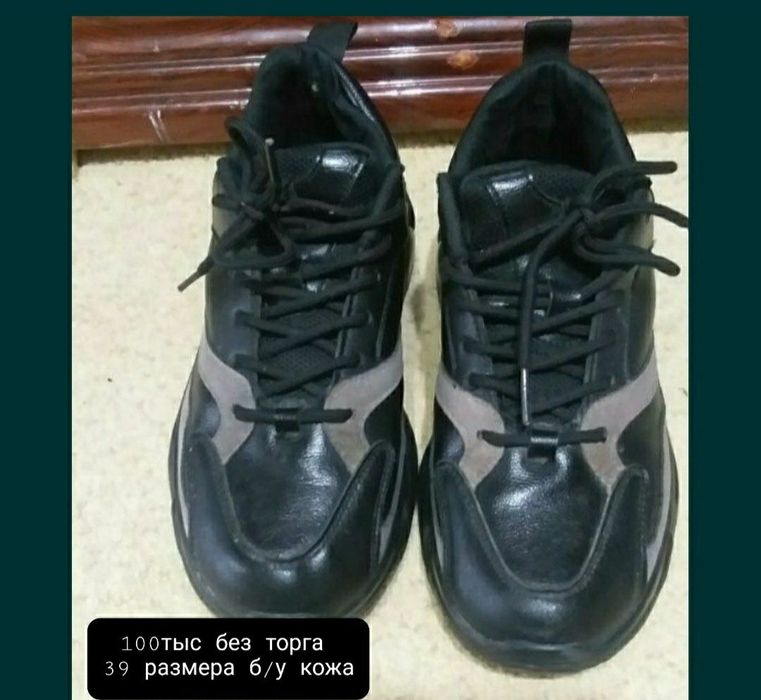 Кроссовки для подростков