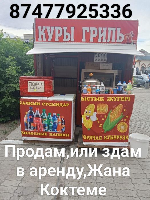 Продам готовый бизнес