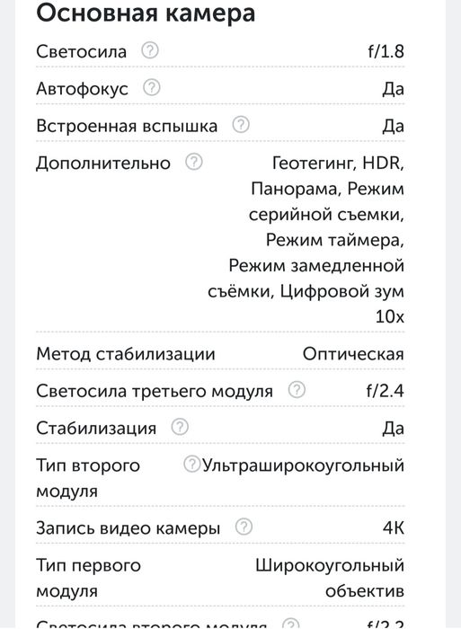 Продаю телефон Samsung Galaxy A73