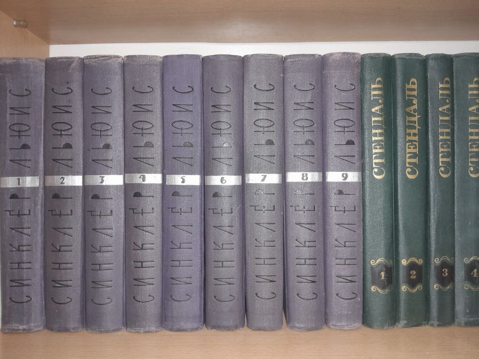 Книги  СТЕНДАЛЯ 12-томов  5тысяч.