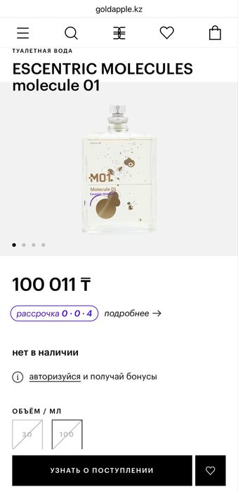 Оригинальная М 01. Обмен