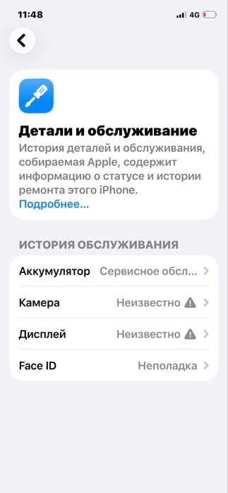 Айфон 12 про норм