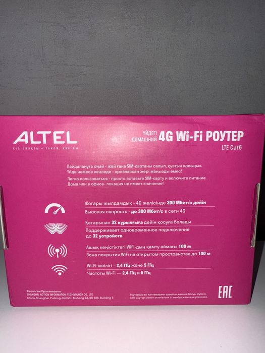 4G Wi-Fi роутер ALTEL (LTE Cat.6)