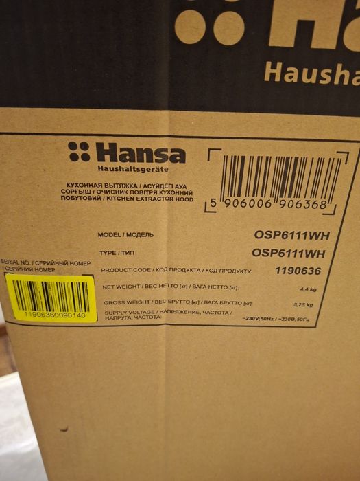 Вытяжка для кухни Hansa