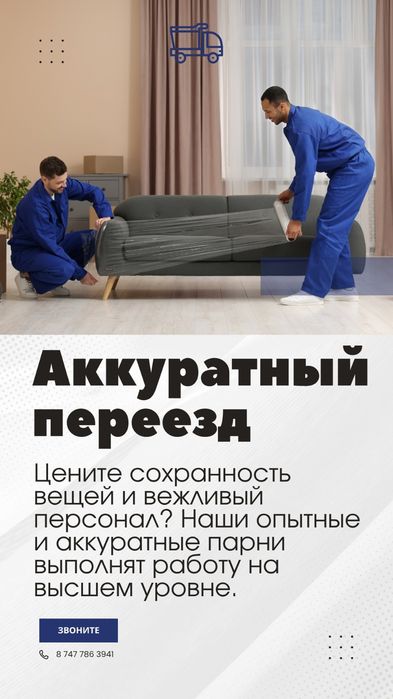 Услуги грузчиков