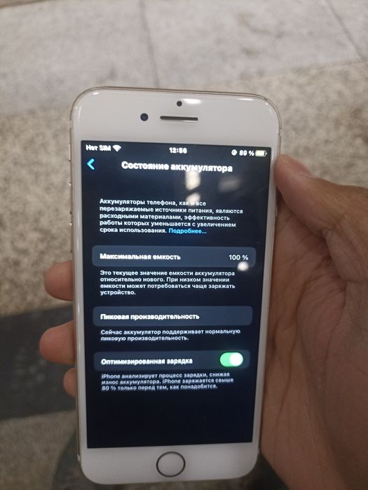 Айфон 7 32 гб акум