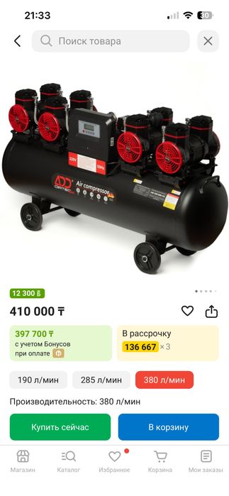 Продам срочно компрессор