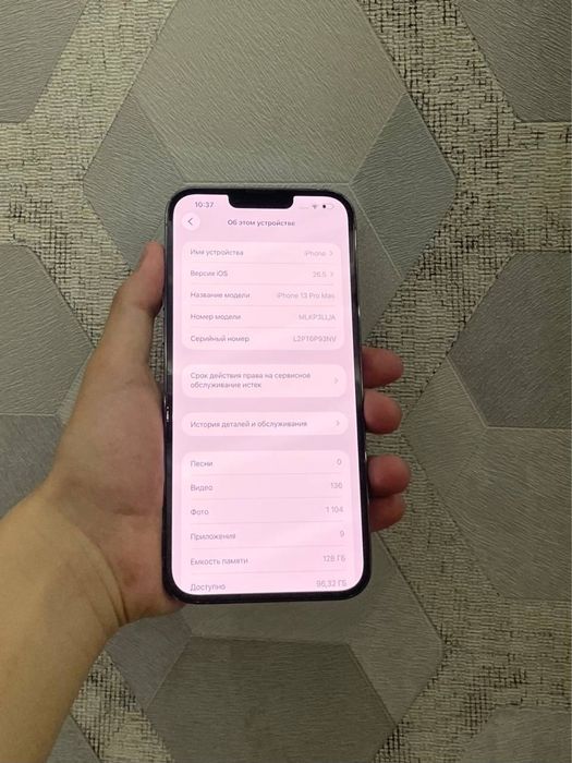 iphone 13 Pro Max srochni