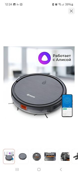 Робот пылесос  onson