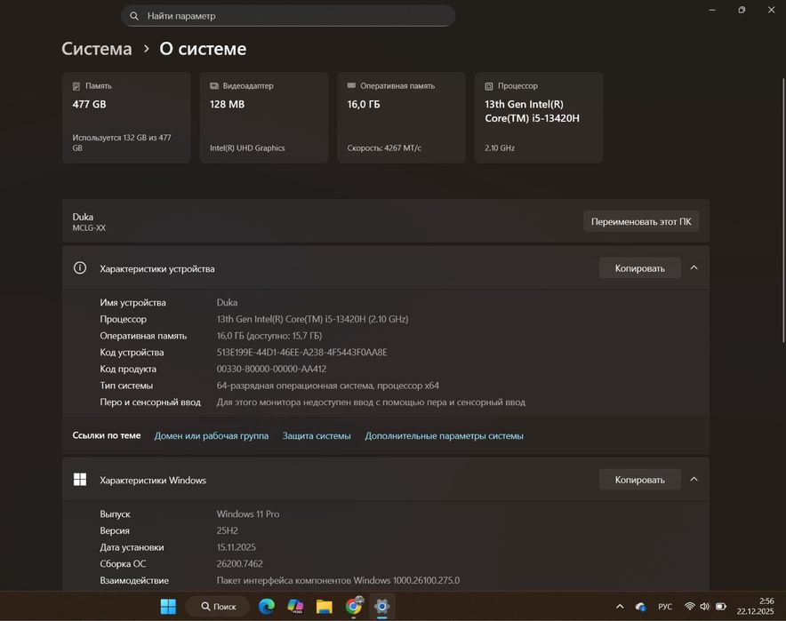 Ноутбук Huawei 2025 Новый