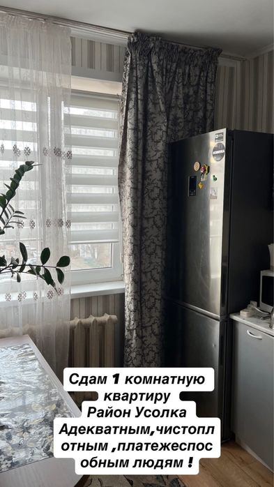 Сдам на длительный срок
