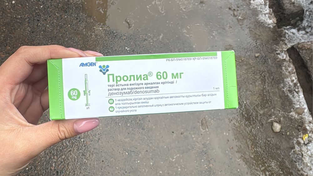 Продам укол срочно «Пролиа 60 мг «