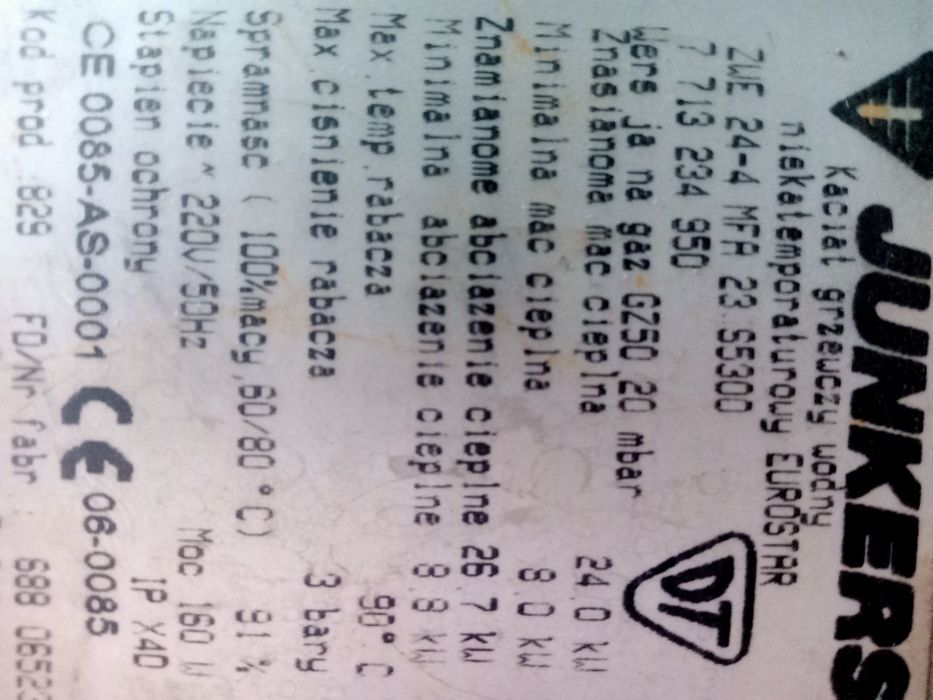 Котел Junkers 250кв