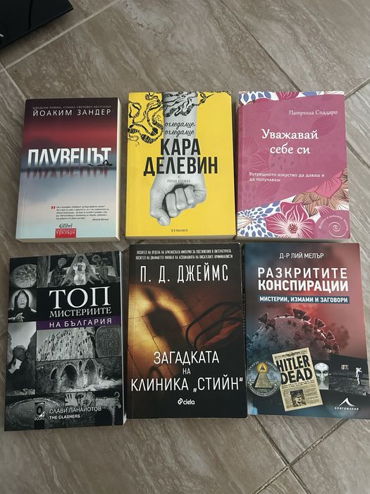 Книги в отлично състояние