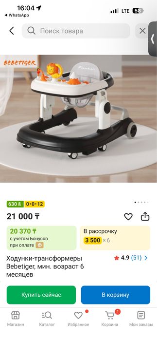 Детский ходунок новый