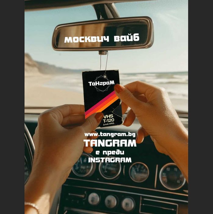 НОВО! Рекламни ароматизатори 100 бр. с два аромата и срок 1 седмица!