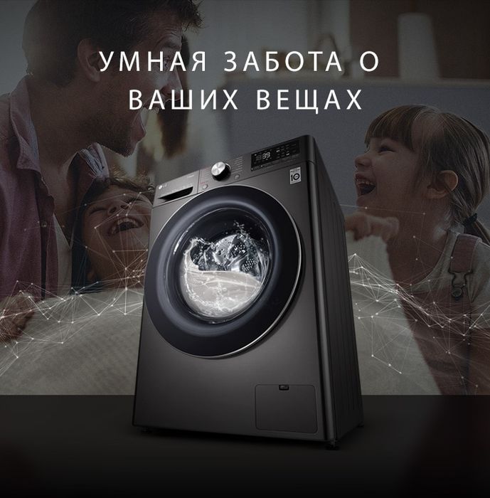 Стиральная машины LG в наличии