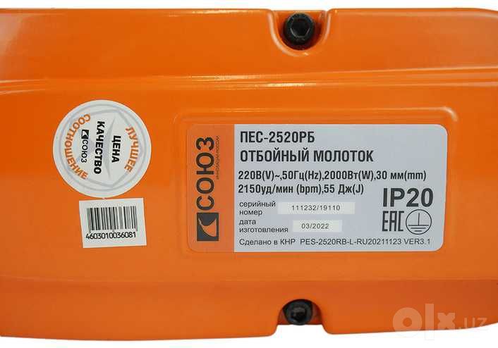 Отбойный молоток 2кВт 55Дж. 1400Уд.мин Патрн HEX 30мм Закаленные шест.