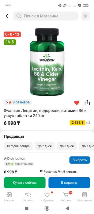 Лецитин от swanson новый