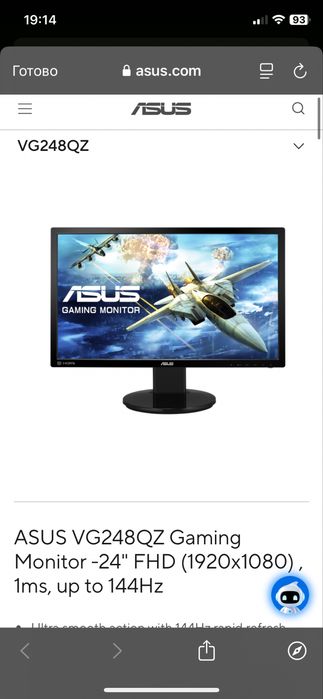 ASUS VG248QZ.игровой монитор