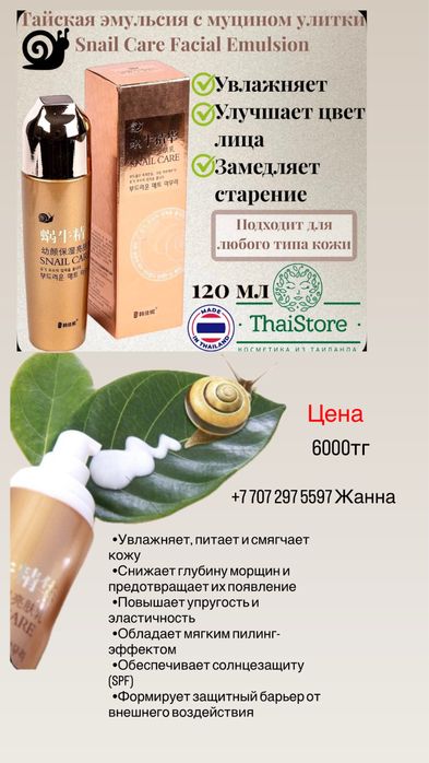 Тайская продукция