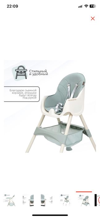 Детский стульчик