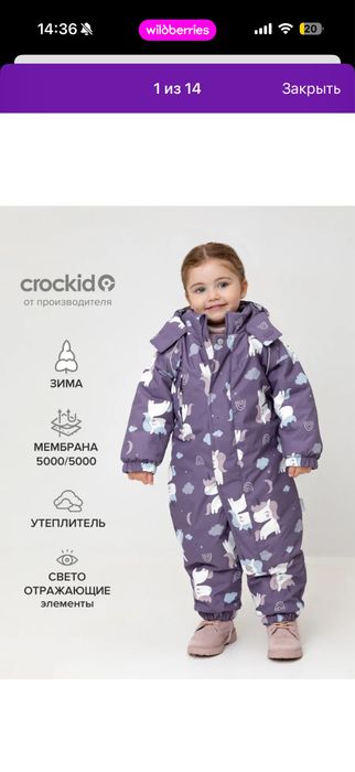 Зимний комбинезон 68-74