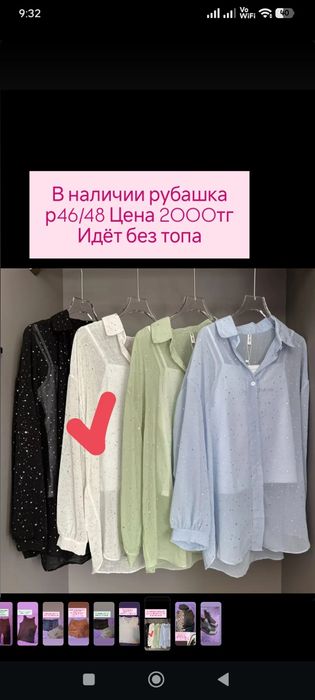 Продам новую одежду