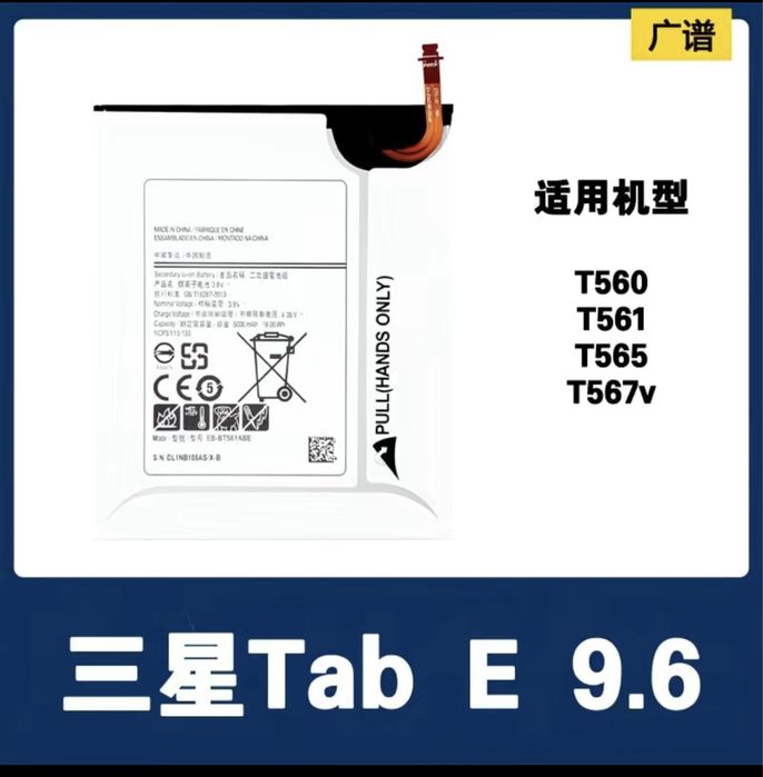 Аккумулятор для планшета самсунг сатылады!