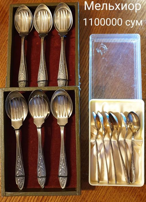 Мельхер и сервизы