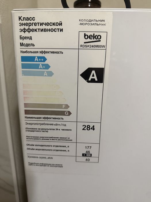 Холодильник beko
