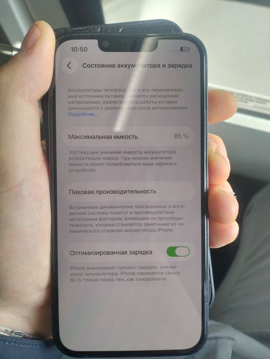 Айфон 13 сатылады